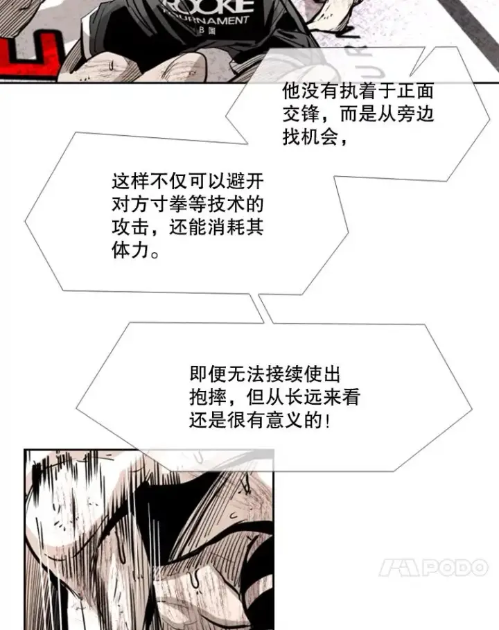 漫画《鲨鱼》222.暴风雨前的宁静第44张图