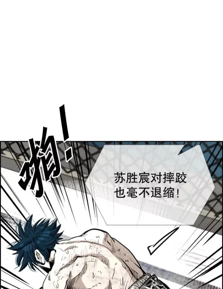 漫画《鲨鱼》222.暴风雨前的宁静第47张图