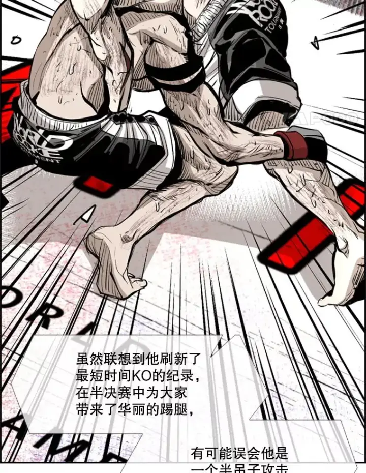 漫画《鲨鱼》222.暴风雨前的宁静第48张图
