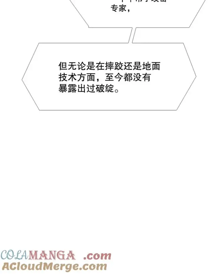 漫画《鲨鱼》222.暴风雨前的宁静第49张图