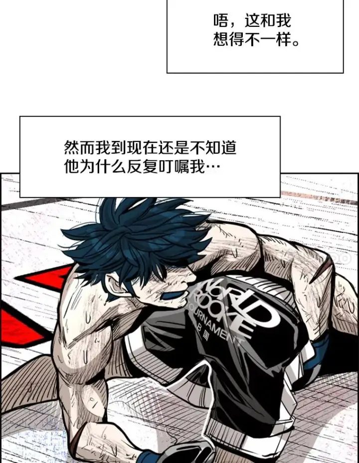 漫画《鲨鱼》222.暴风雨前的宁静第51张图