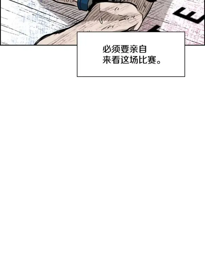 漫画《鲨鱼》222.暴风雨前的宁静第52张图