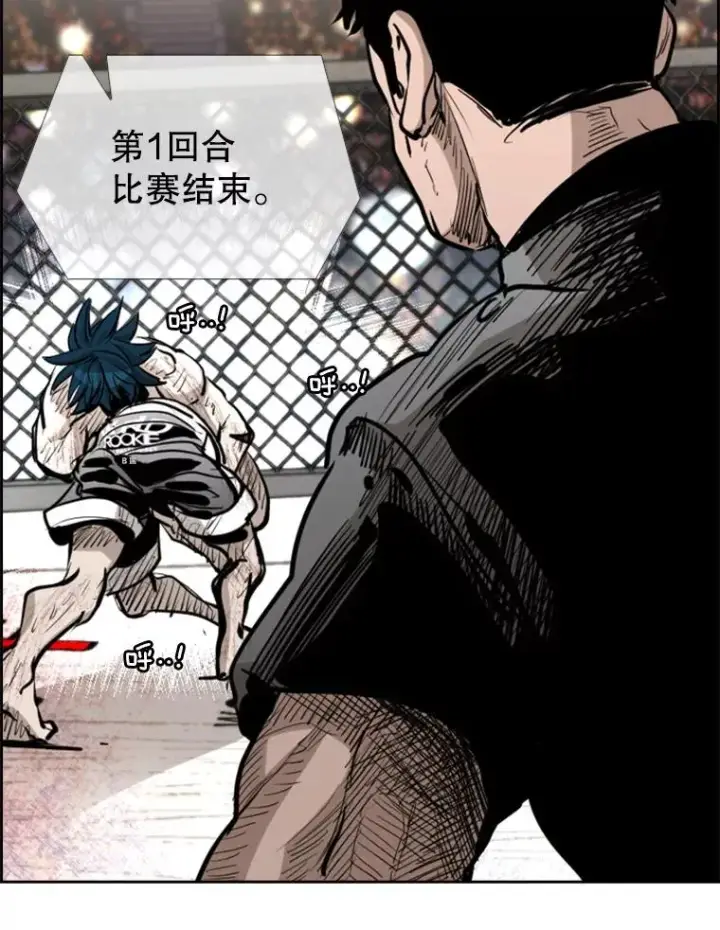漫画《鲨鱼》222.暴风雨前的宁静第55张图