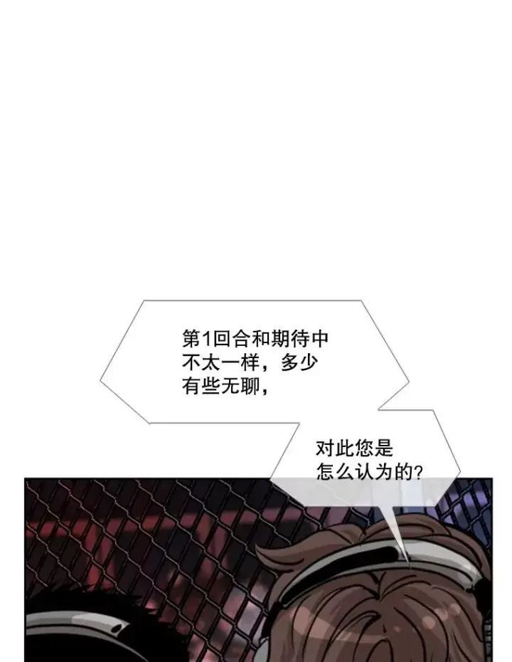 漫画《鲨鱼》222.暴风雨前的宁静第56张图