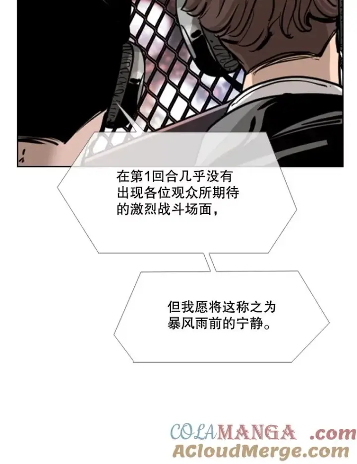 漫画《鲨鱼》222.暴风雨前的宁静第57张图