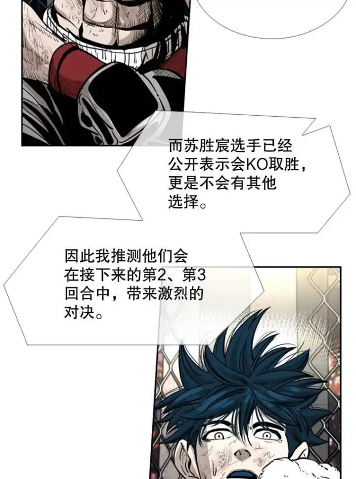 漫画《鲨鱼》222.暴风雨前的宁静第59张图