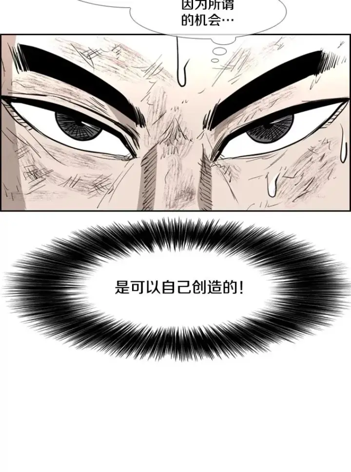 漫画《鲨鱼》222.暴风雨前的宁静第62张图