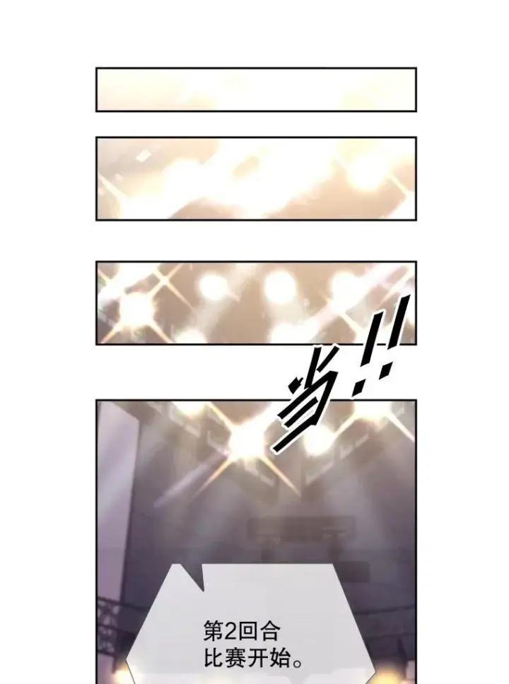 漫画《鲨鱼》222.暴风雨前的宁静第63张图