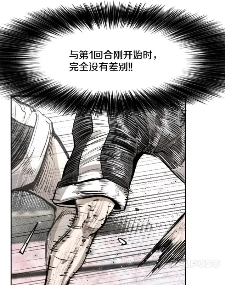 漫画《鲨鱼》222.暴风雨前的宁静第70张图
