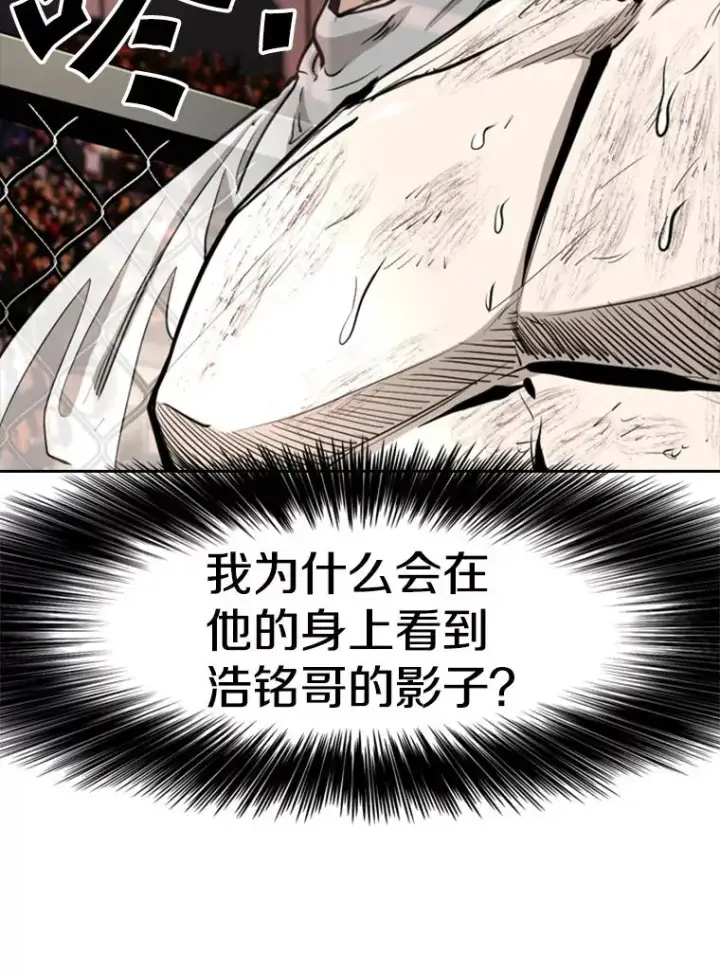 漫画《鲨鱼》222.暴风雨前的宁静第8张图