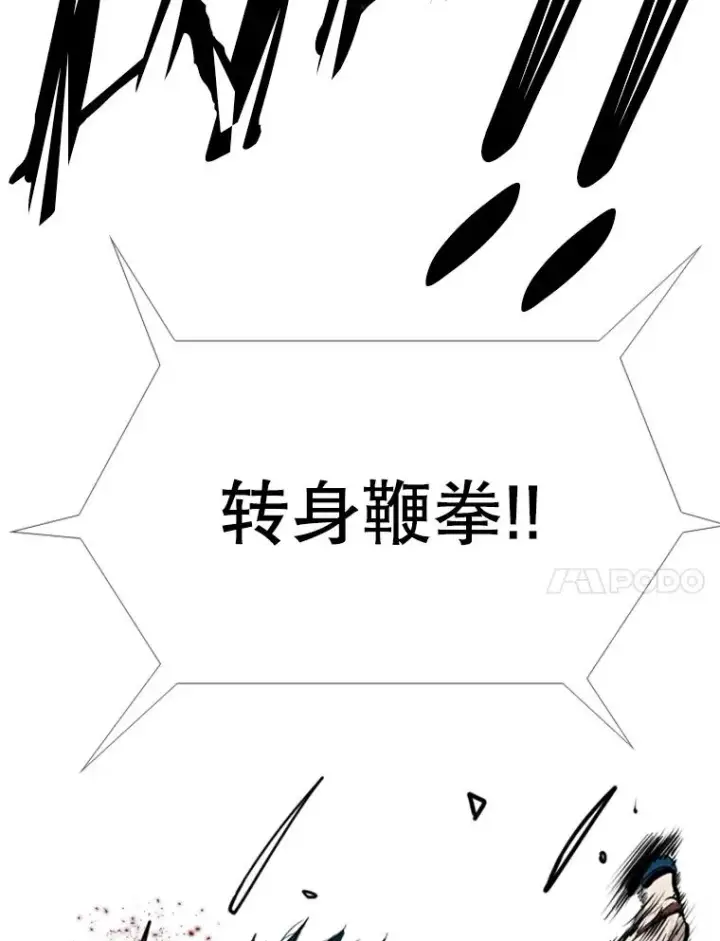 漫画《鲨鱼》222.暴风雨前的宁静第87张图