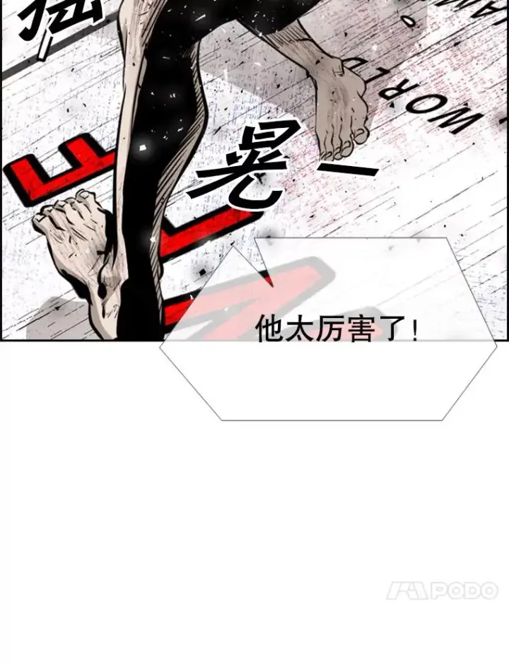 漫画《鲨鱼》222.暴风雨前的宁静第90张图