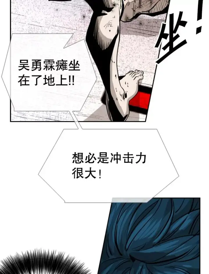 漫画《鲨鱼》222.暴风雨前的宁静第92张图