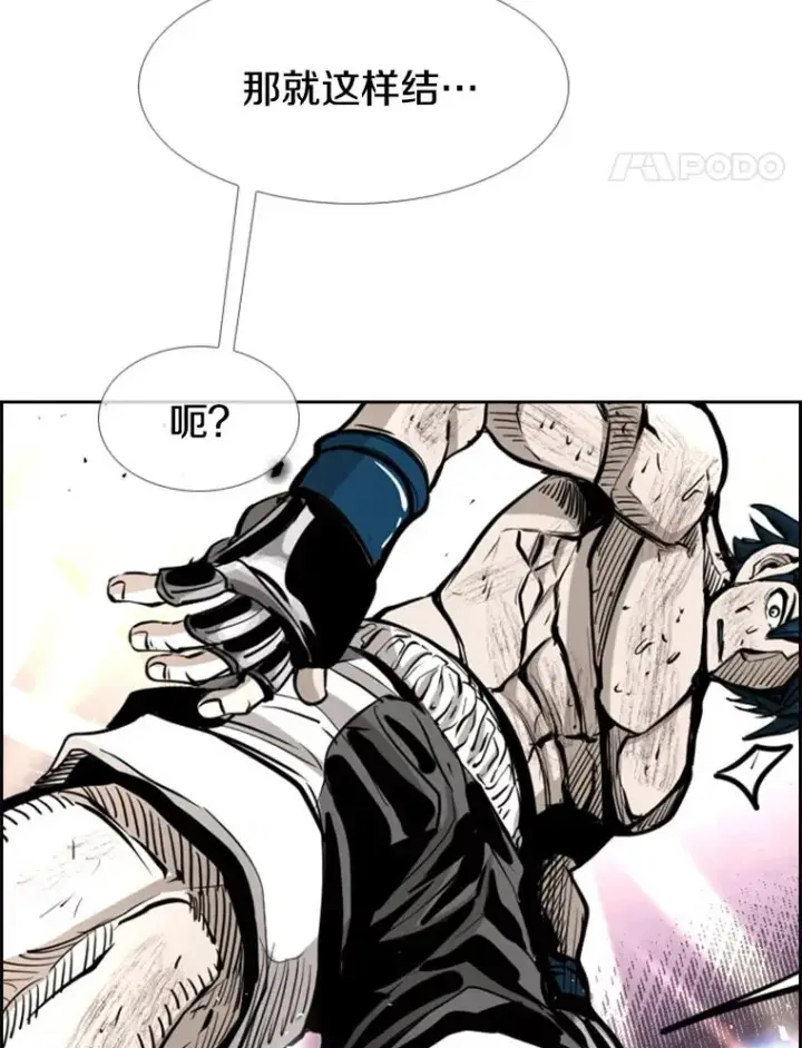 漫画《鲨鱼》222.暴风雨前的宁静第94张图