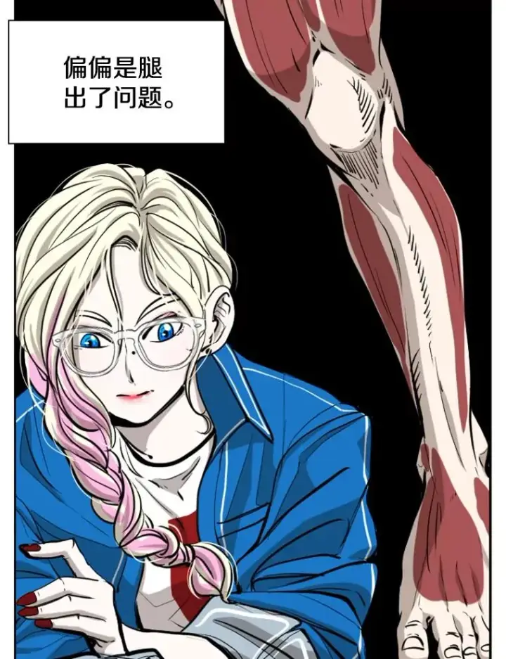 漫画《鲨鱼》223.两条鲨鱼第110张图