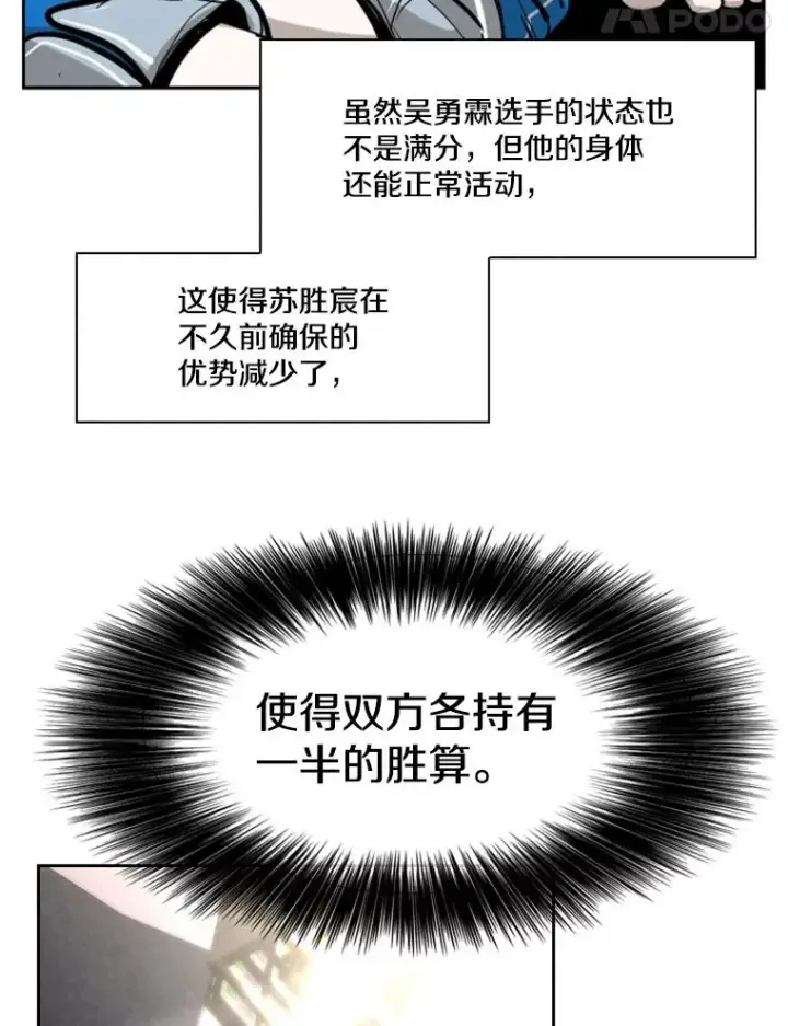 漫画《鲨鱼》223.两条鲨鱼第111张图