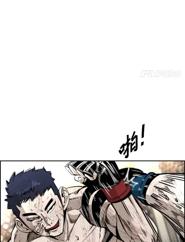 漫画《鲨鱼》223.两条鲨鱼第114张图