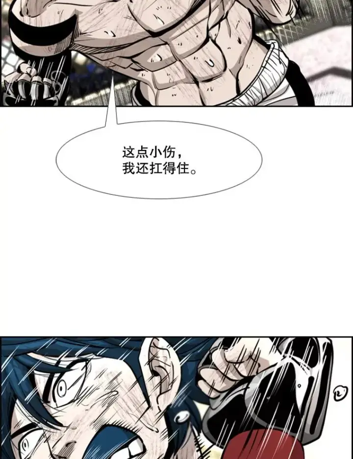 漫画《鲨鱼》223.两条鲨鱼第115张图