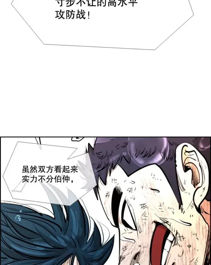 漫画《鲨鱼》223.两条鲨鱼第126张图
