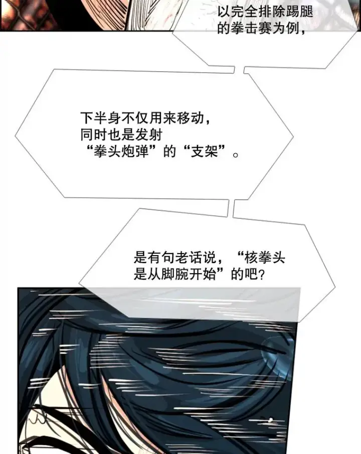 漫画《鲨鱼》223.两条鲨鱼第128张图