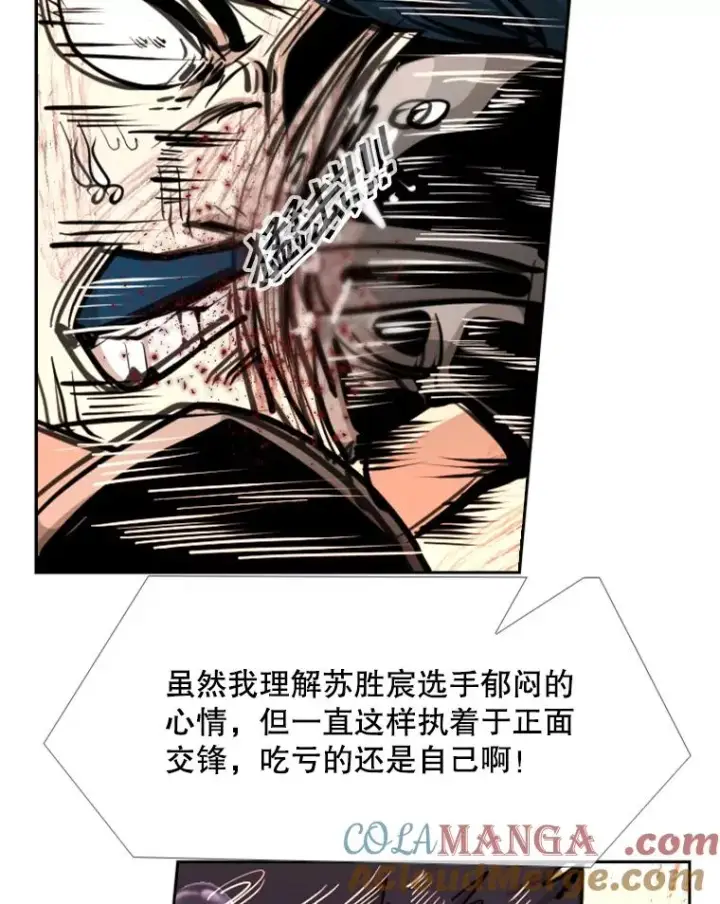 漫画《鲨鱼》223.两条鲨鱼第129张图