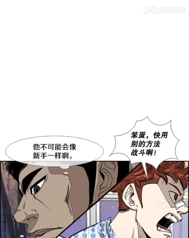 漫画《鲨鱼》223.两条鲨鱼第131张图
