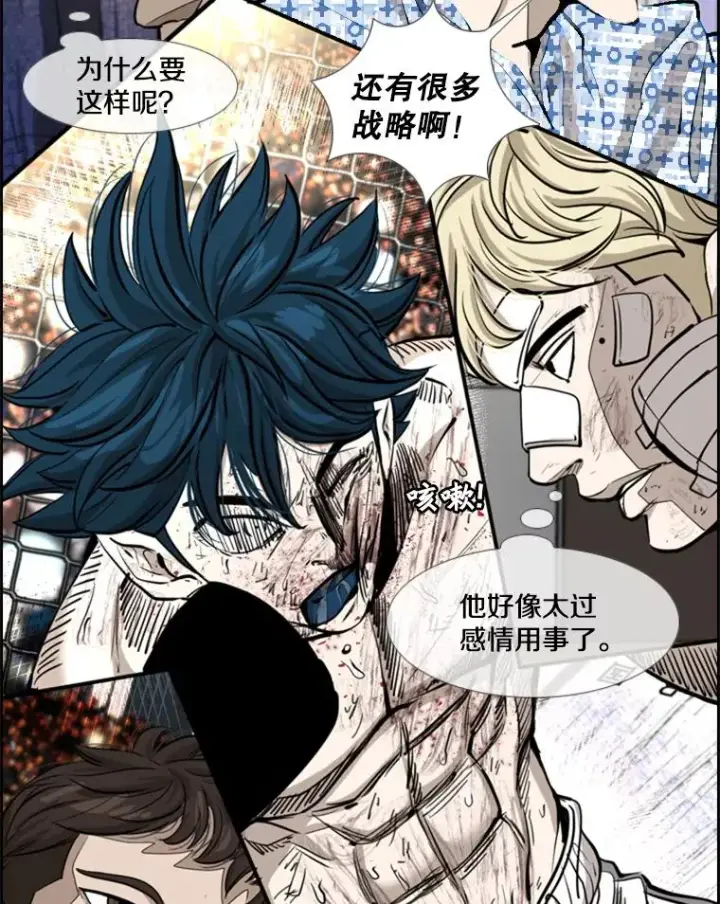 漫画《鲨鱼》223.两条鲨鱼第132张图