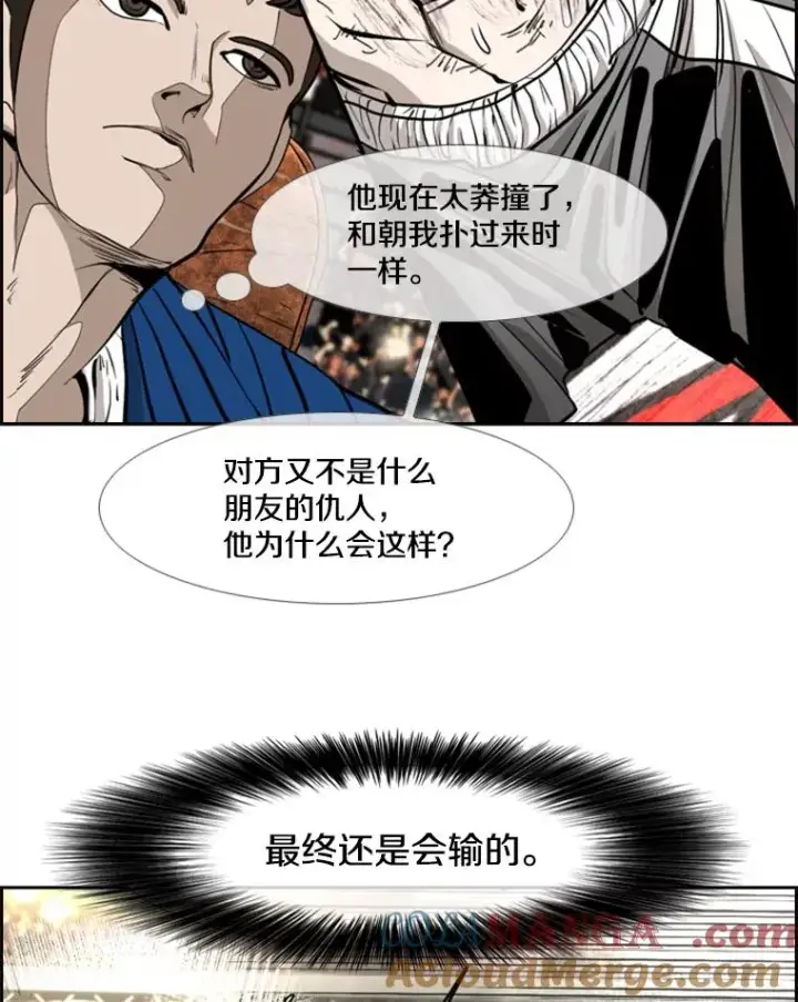 漫画《鲨鱼》223.两条鲨鱼第133张图