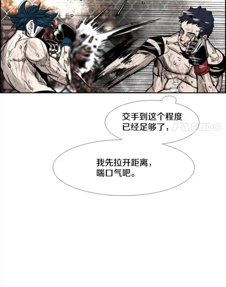 漫画《鲨鱼》223.两条鲨鱼第134张图