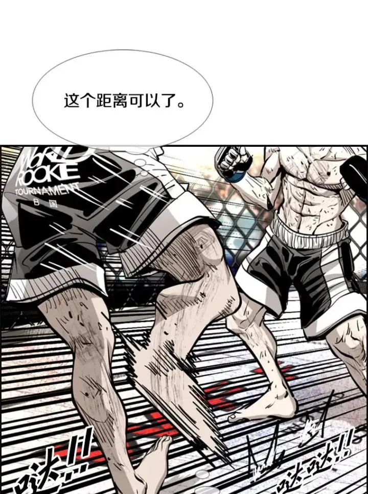 漫画《鲨鱼》223.两条鲨鱼第135张图