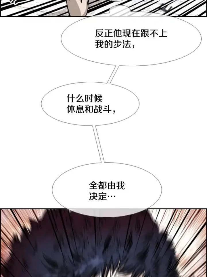 漫画《鲨鱼》223.两条鲨鱼第136张图