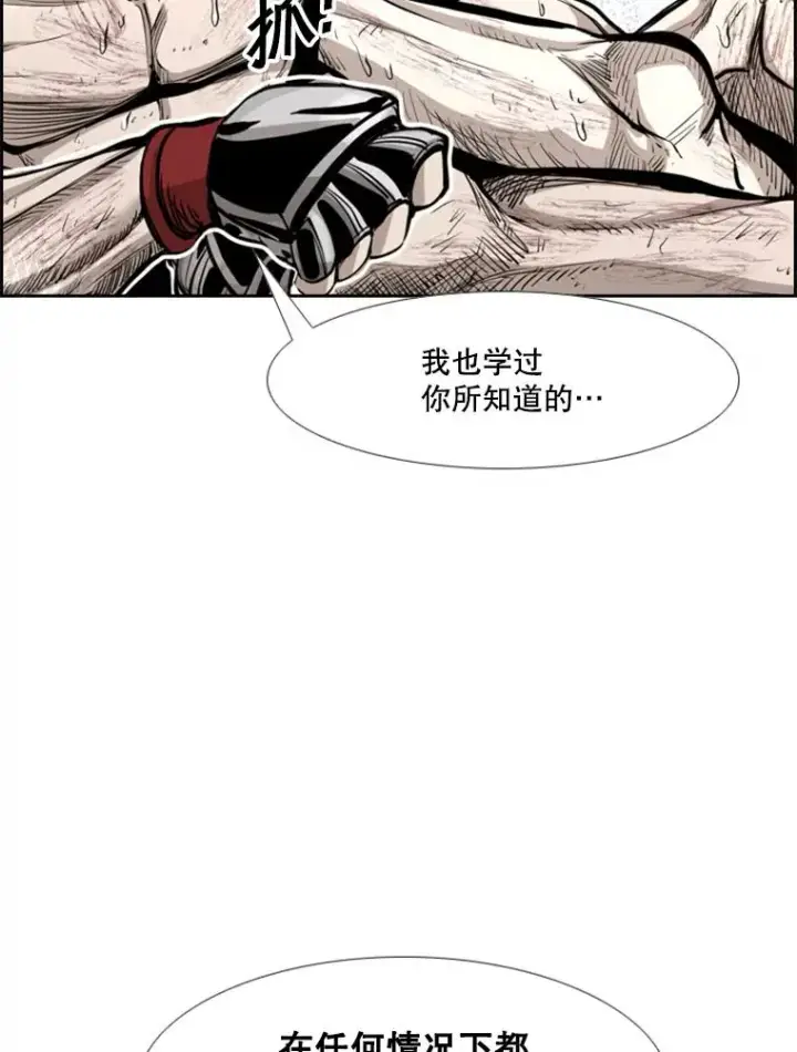 漫画《鲨鱼》223.两条鲨鱼第14张图