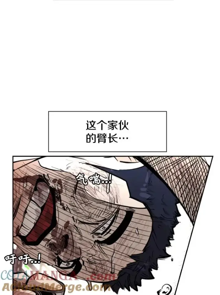 漫画《鲨鱼》223.两条鲨鱼第141张图