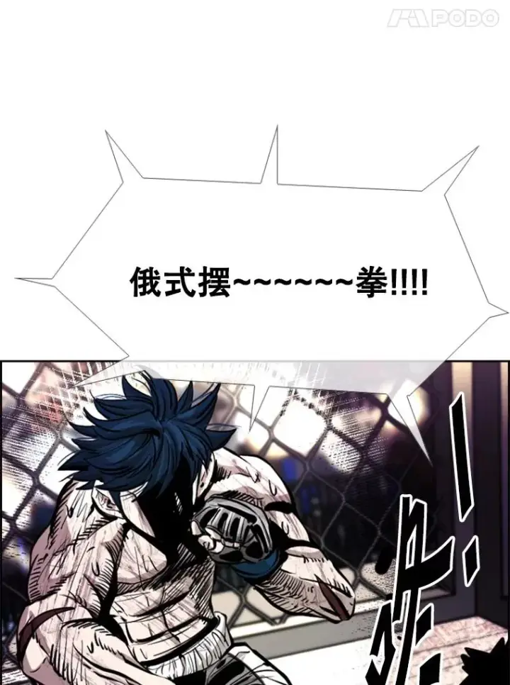漫画《鲨鱼》223.两条鲨鱼第144张图