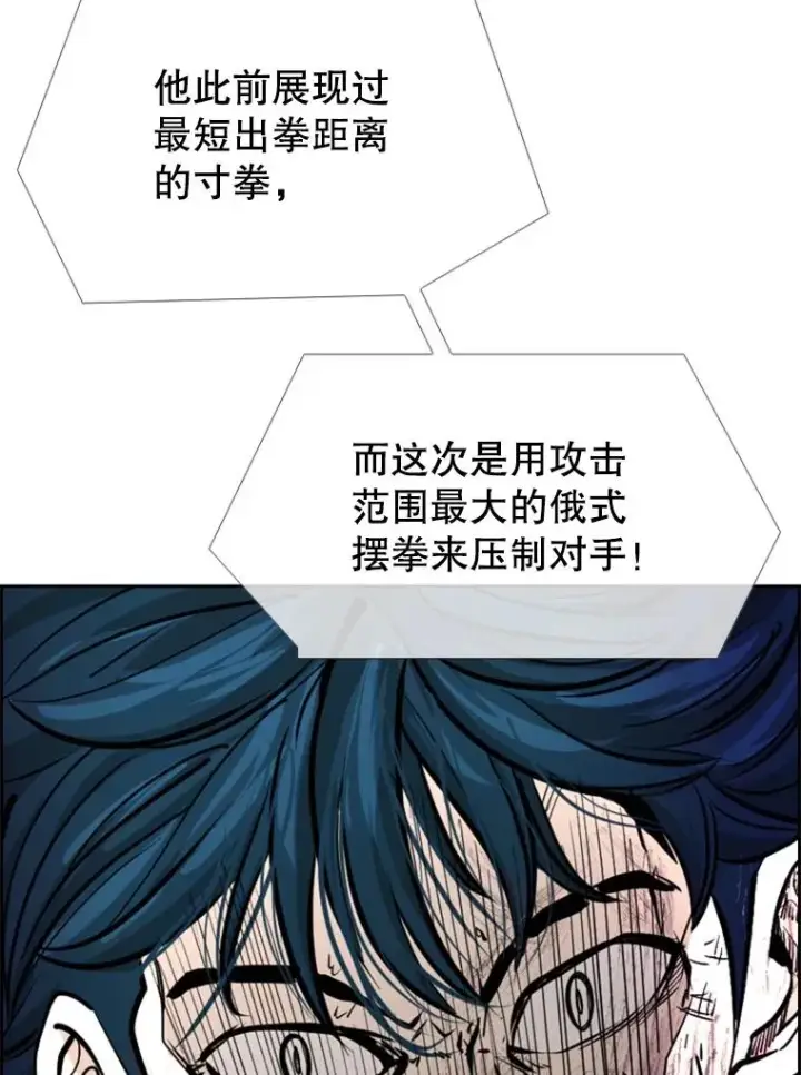 漫画《鲨鱼》223.两条鲨鱼第146张图