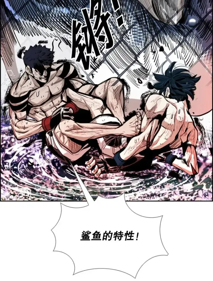 漫画《鲨鱼》223.两条鲨鱼第16张图