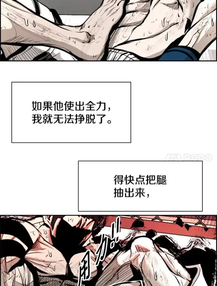 漫画《鲨鱼》223.两条鲨鱼第18张图