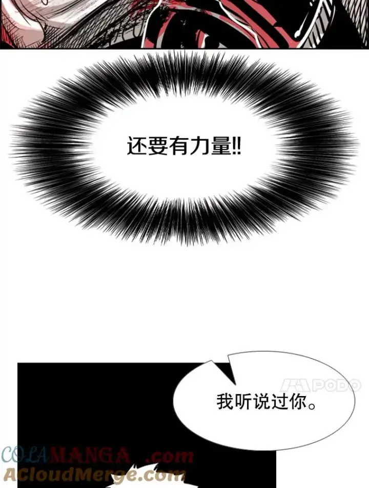 漫画《鲨鱼》223.两条鲨鱼第21张图