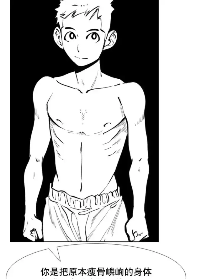 漫画《鲨鱼》223.两条鲨鱼第22张图