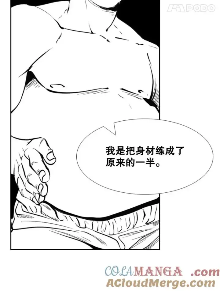 漫画《鲨鱼》223.两条鲨鱼第25张图