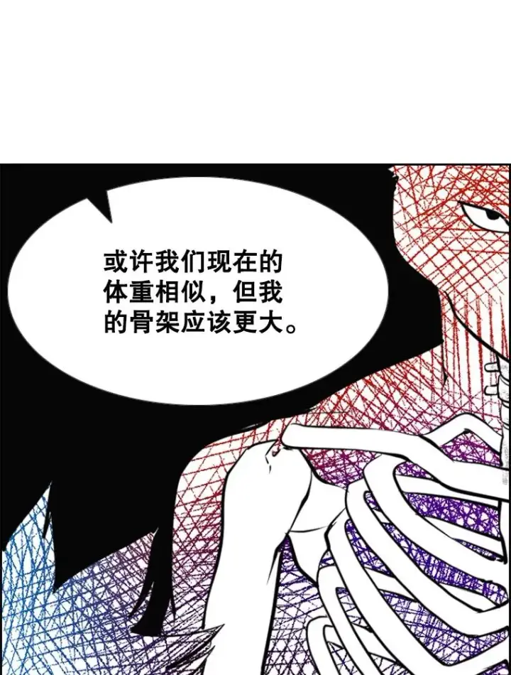 漫画《鲨鱼》223.两条鲨鱼第26张图