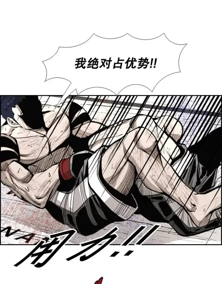 漫画《鲨鱼》223.两条鲨鱼第30张图