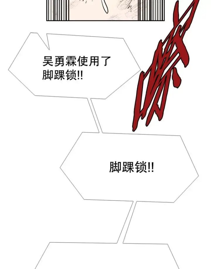 漫画《鲨鱼》223.两条鲨鱼第32张图