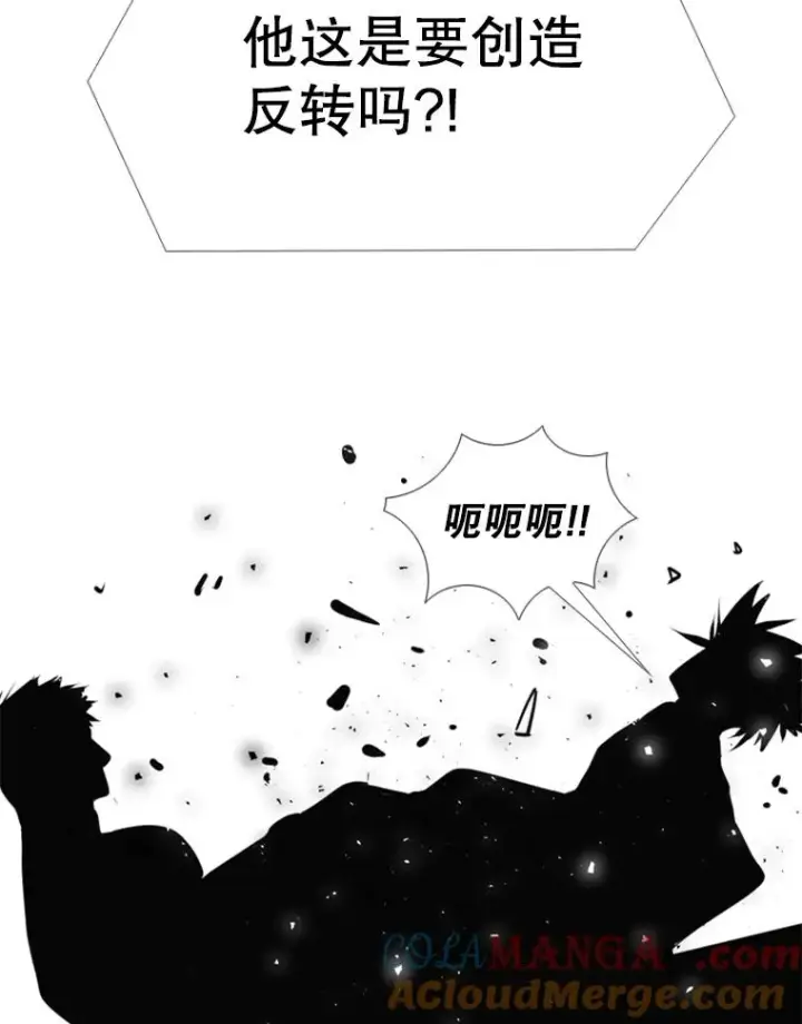 漫画《鲨鱼》223.两条鲨鱼第33张图