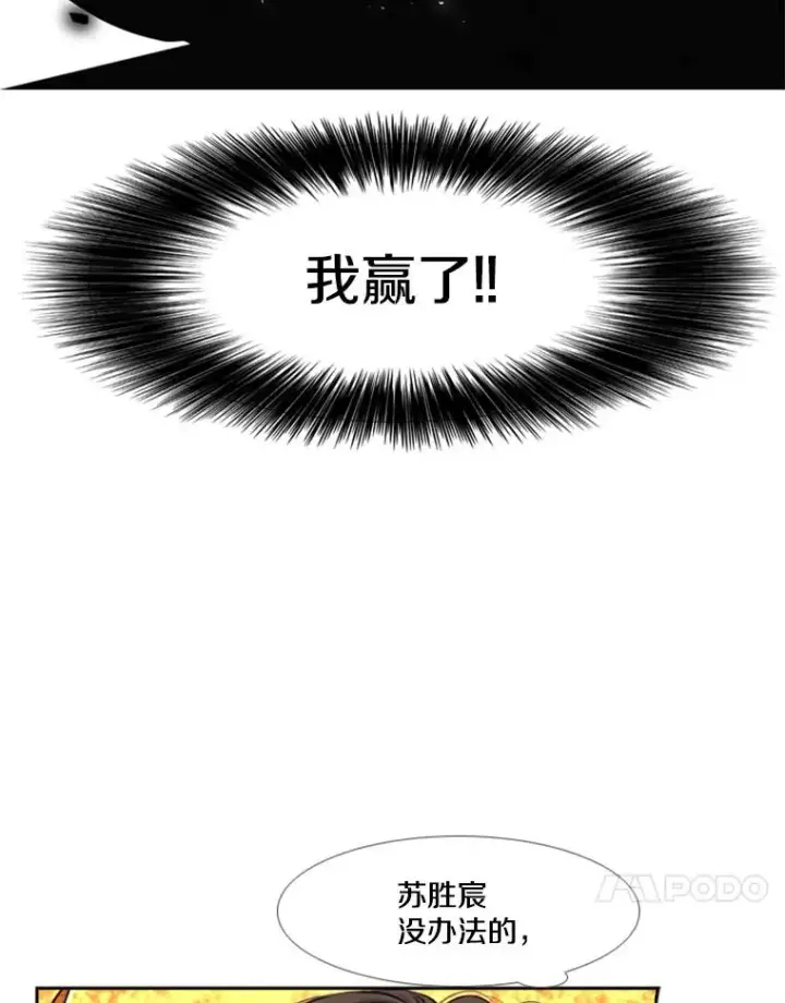 漫画《鲨鱼》223.两条鲨鱼第34张图