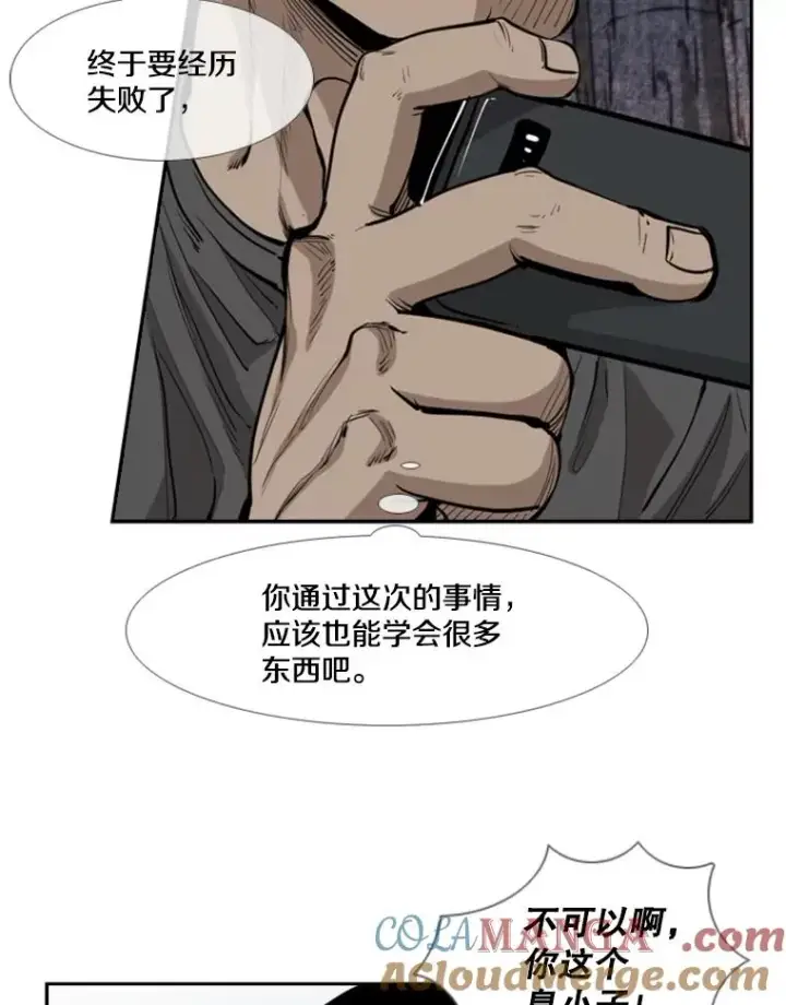 漫画《鲨鱼》223.两条鲨鱼第37张图