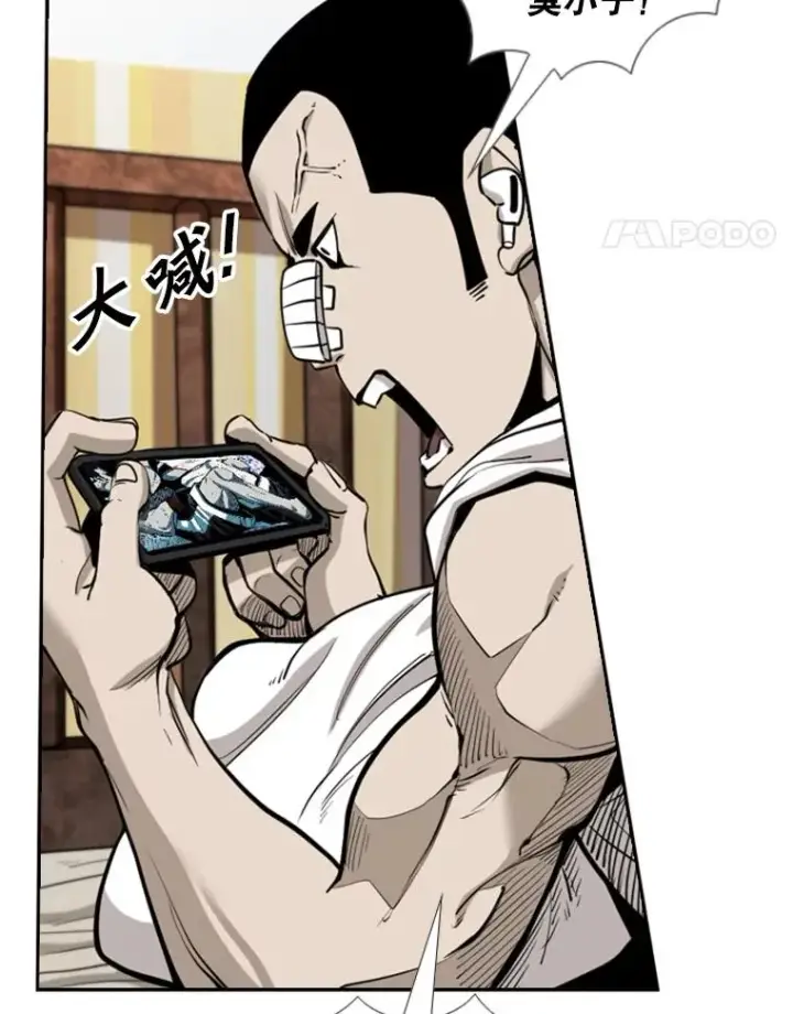 漫画《鲨鱼》223.两条鲨鱼第38张图