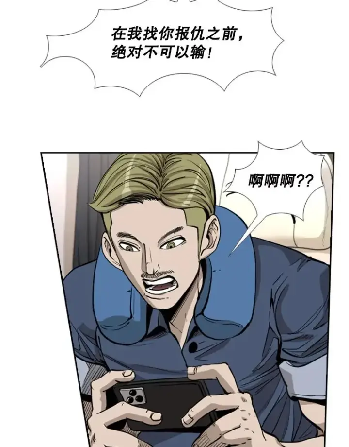 漫画《鲨鱼》223.两条鲨鱼第39张图