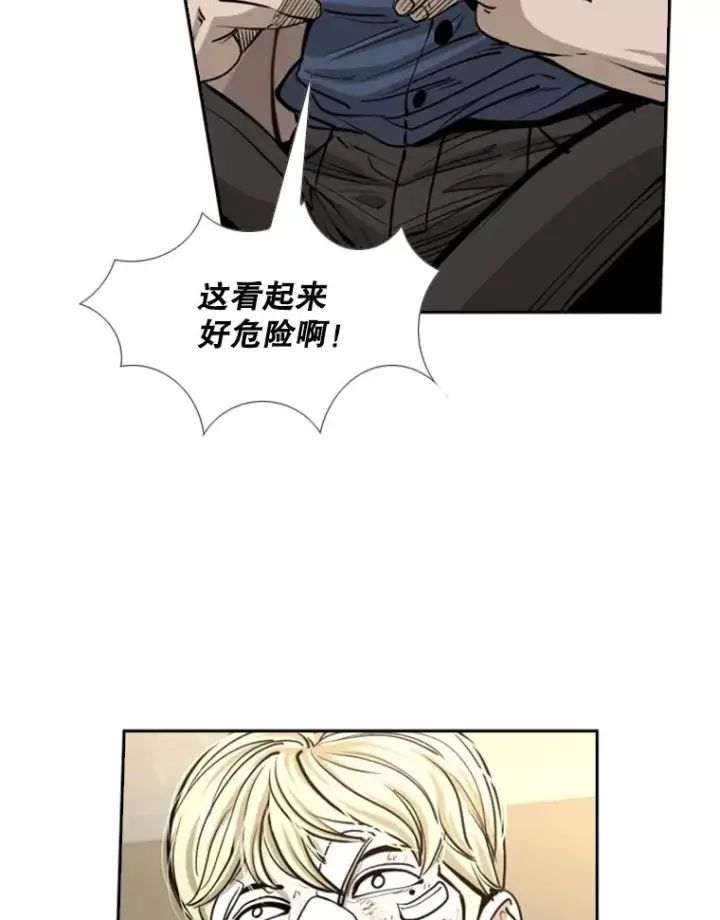 漫画《鲨鱼》223.两条鲨鱼第40张图