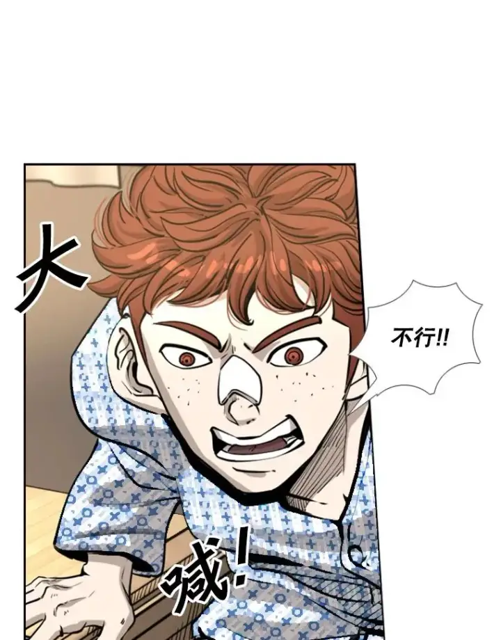 漫画《鲨鱼》223.两条鲨鱼第42张图